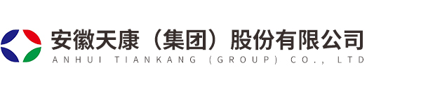 安徽天康（集团）股份有限公司